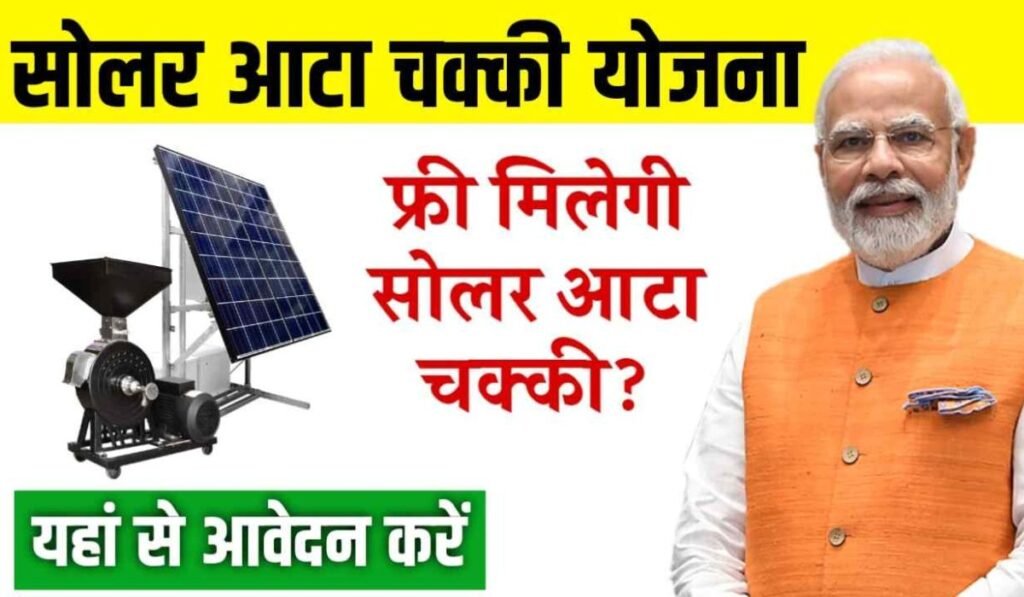 Free Solar Atta Chakki