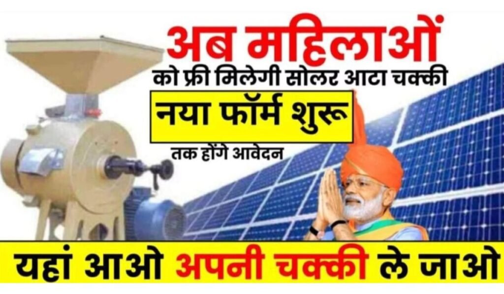 Free Solar Atta Chakki